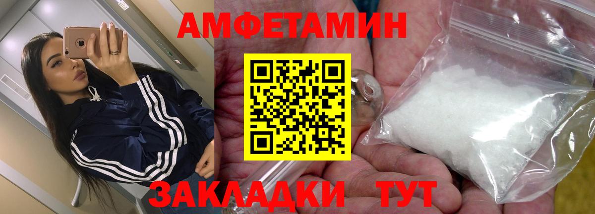 АМФЕТАМИН 98% Алексин