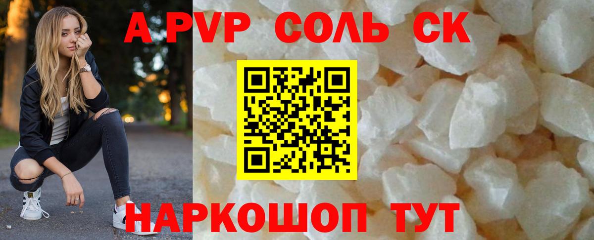 Alfa_PVP VHQ Алексин