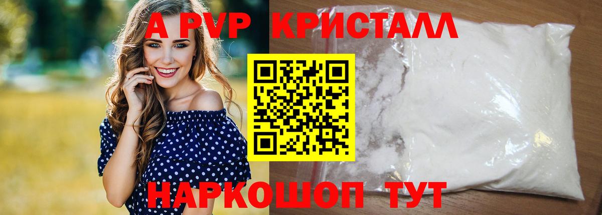 Alpha-PVP Соль  Вход с VPN  Alfa_PVP СК  Алексин  Alpha PVP СК КРИС 