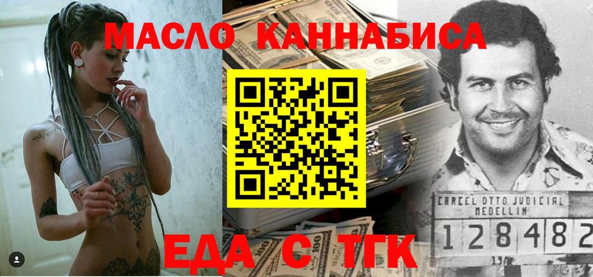 Cannafood марихуана Алексин