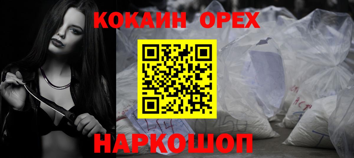 COCAIN VHQ Алексин