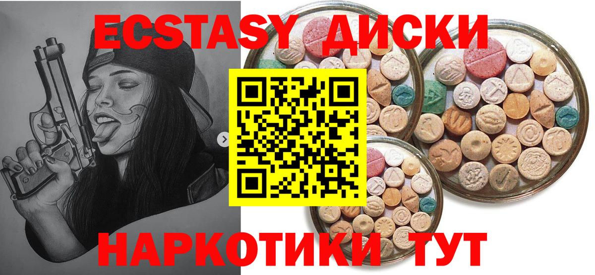 Экстази Punisher  Вход с VPN  Ecstasy  Алексин  ЭКСТАЗИ XTC 