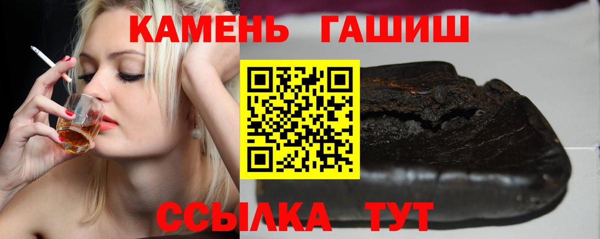 ГАШИШ гашик  Вход с VPN  Алексин 