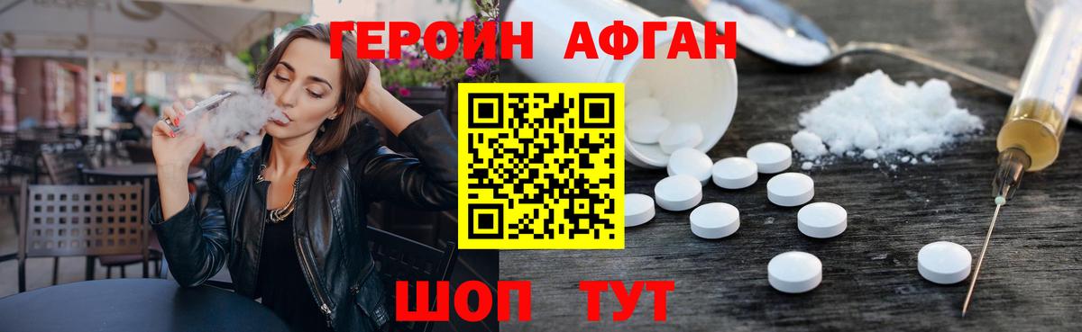 Героин  Героин VHQ  Вход с VPN  Алексин 
