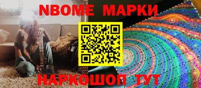 марки nbome Абинск