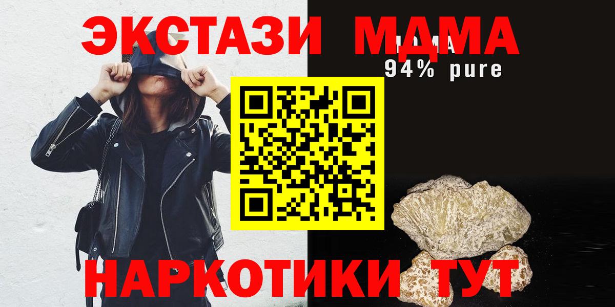 МДМА  MDMA VHQ  Вход с VPN  Алексин  МДМА VHQ 