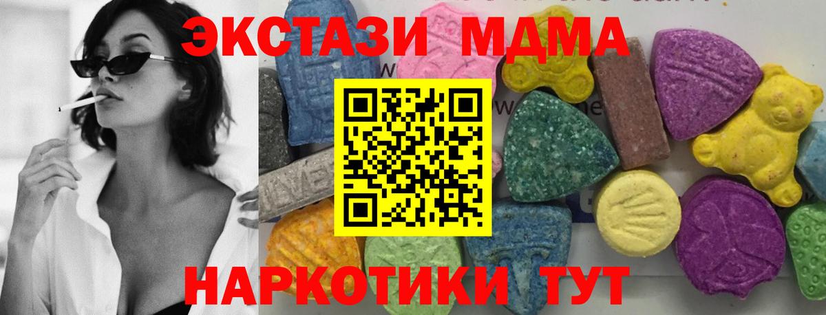 MDMA crystal Алексин