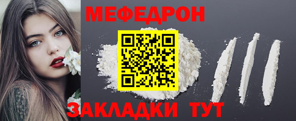 МЕФ  MEGA   Вход с VPN  где купить   Мефедрон VHQ  Алексин  МЯУ-МЯУ  МЯУ-МЯУ mephedrone 