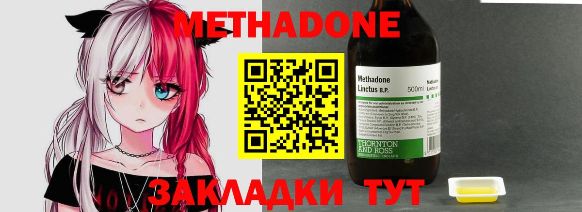 МЕТАДОН белоснежный Алексин