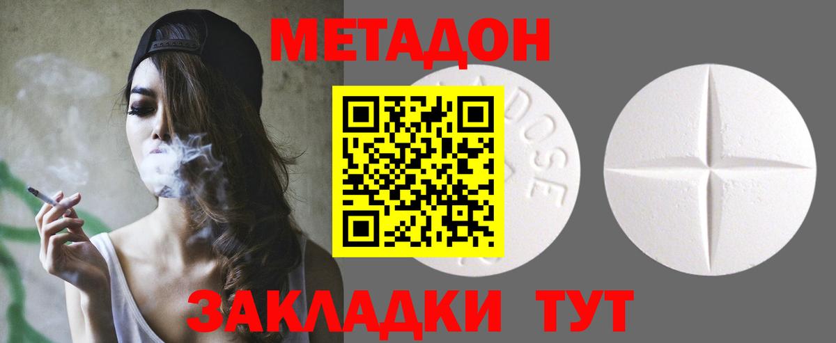 Метадон VHQ  Вход с VPN  МЕТАДОН VHQ  Алексин 