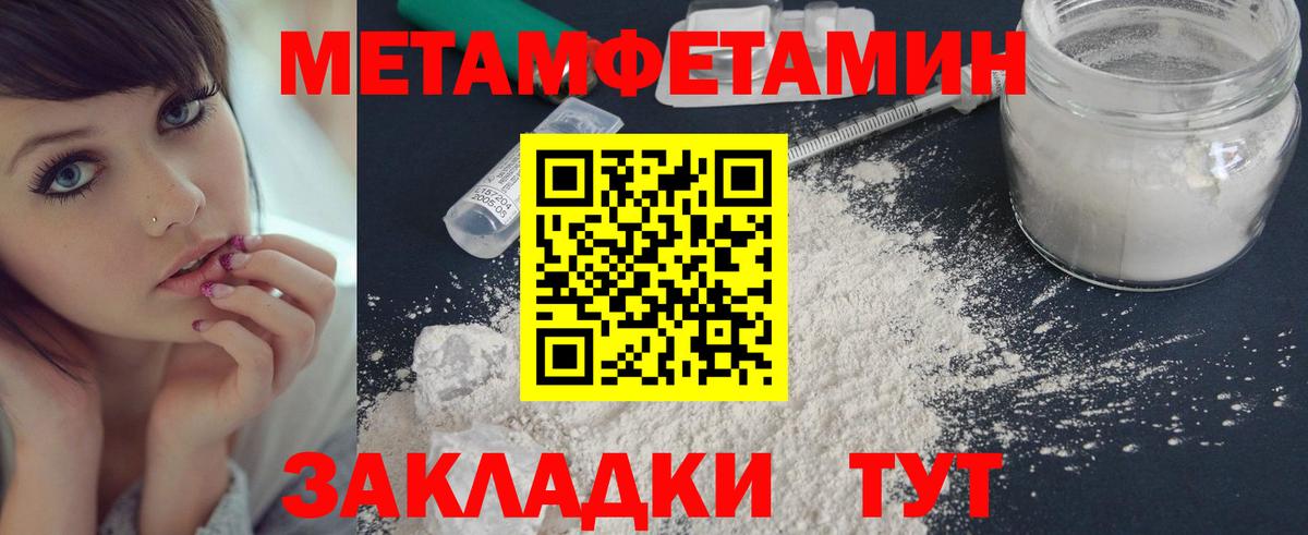 МЕТАМФЕТАМИН Декстрометамфетамин 99.9% Алексин
