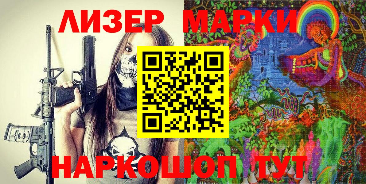 Марки N-bome 1,5мг  Марки N-bome  Алексин  Вход с VPN 